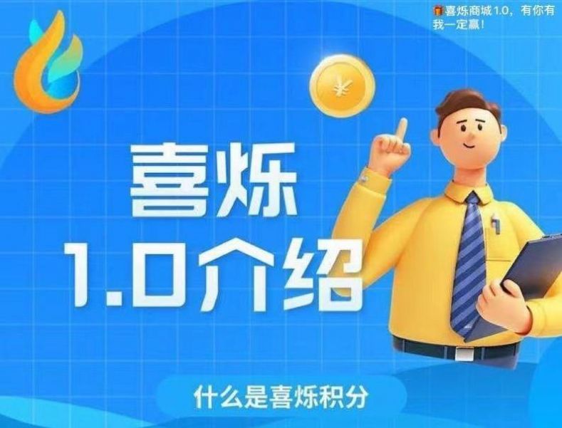 喜烁怎么玩 喜烁怎么实名认证 喜烁怎么玩 喜烁怎么实名认证