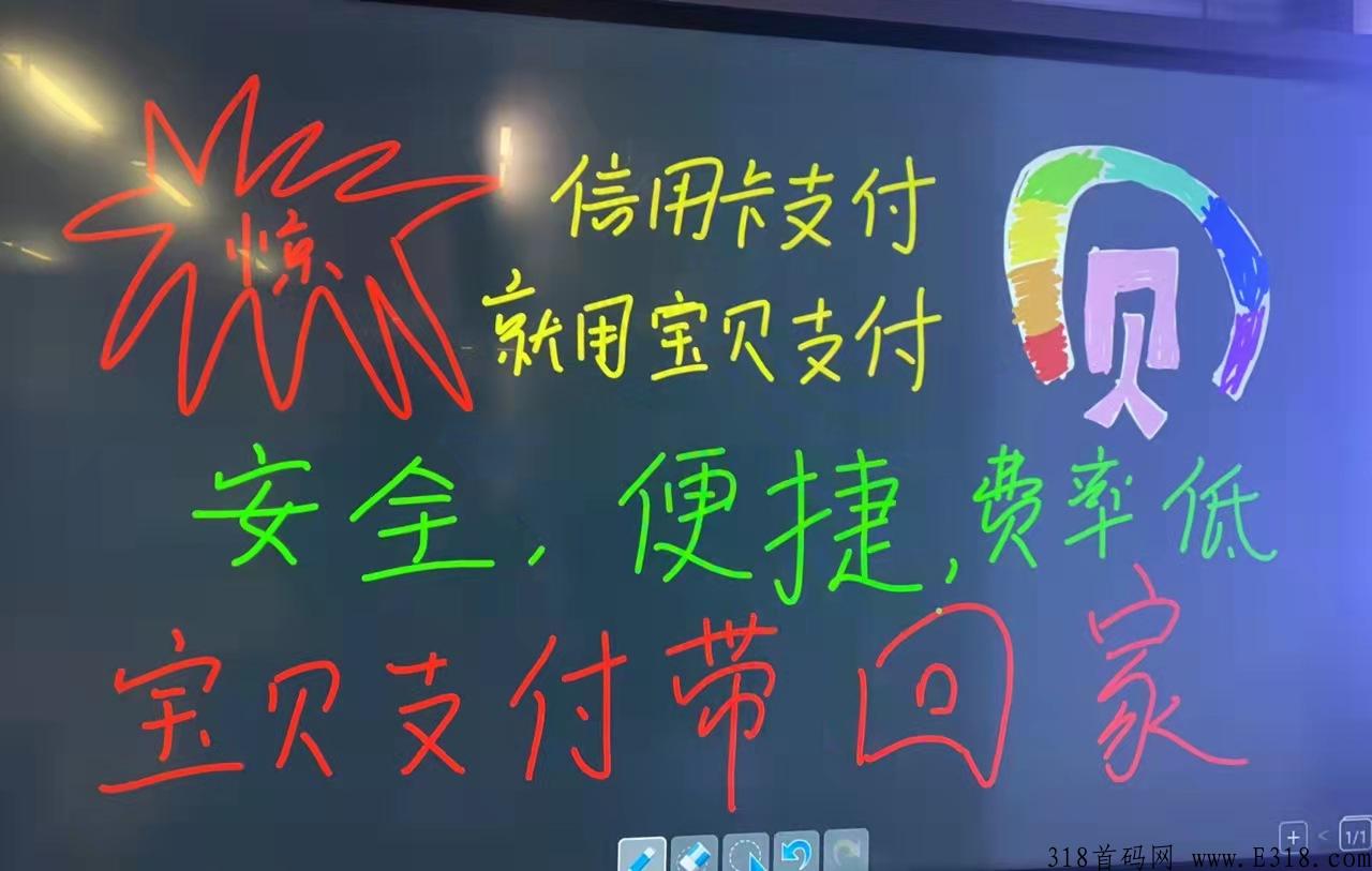 宝贝支付怎么样 宝贝支付新用户高频交易有事吗 宝贝支付怎么样 宝贝支付新用户高频交易有事吗