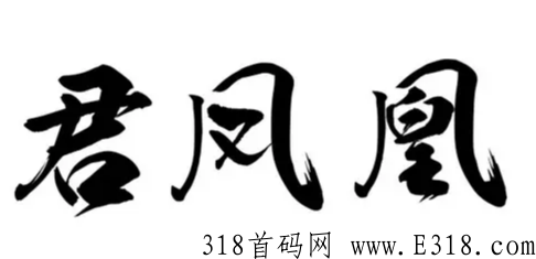 君凤煌如何1天赚100元 君凤煌玩法