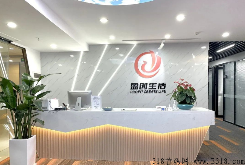 盈创生活平台是什么 盈创生活诚信吗 盈创生活平台是什么 盈创生活诚信吗