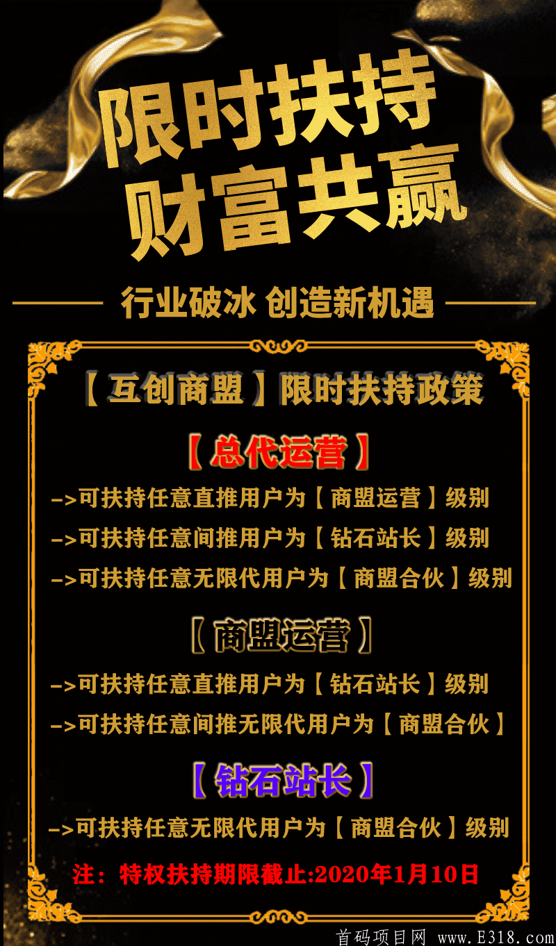 互推商盟网页版怎么注册 互推商盟跑路了吗