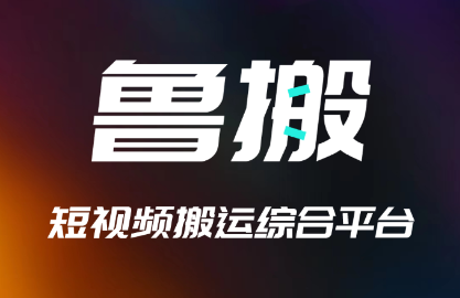 鲁搬七号怎么邀请 鲁搬七号有前途吗 鲁搬七号怎么邀请 鲁搬七号有前途吗