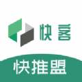 快推盟怎么结算 快推盟怎么注册项目 快推盟怎么结算 快推盟怎么注册项目