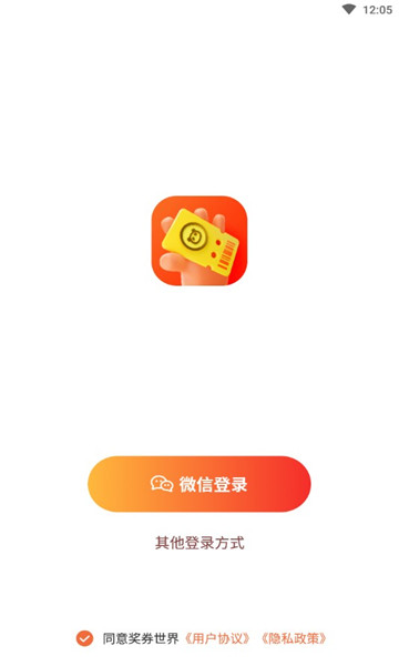 奖券世界夺宝公式怎么算 奖券世界会不会跑路