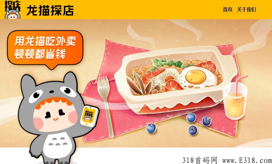 龙猫探店平台有什么技巧 龙猫探店是否正规 龙猫探店平台有什么技巧 龙猫探店是否正规