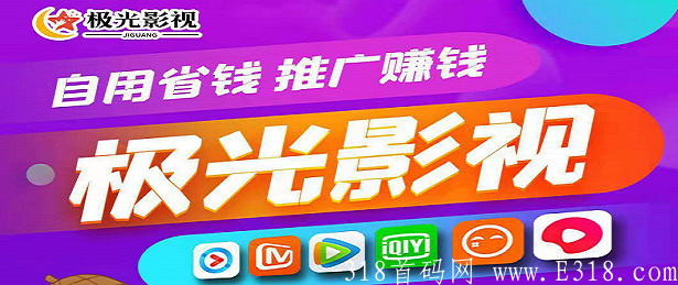 极光视频怎么赚钱 极光影视推广系统合法吗 极光视频怎么赚钱 极光影视推广系统合法吗