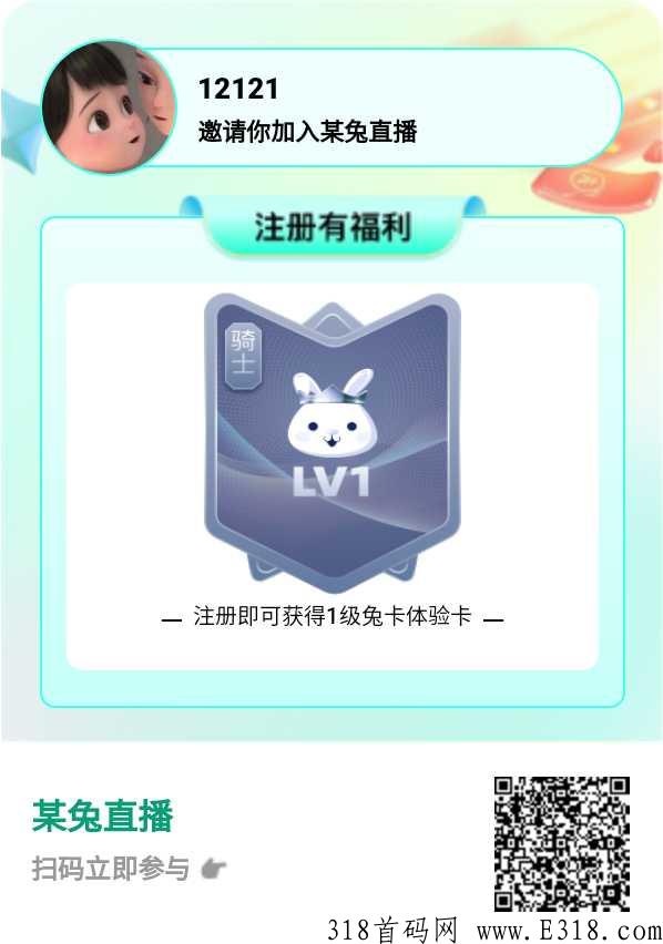 某兔直播项目 某兔直播提现是真的吗 某兔直播项目 某兔直播提现是真的吗