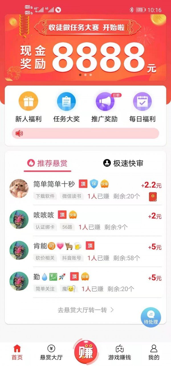 赏帮赚和趣闲赚哪个好 赏帮赚必须要邀请码吗 赏帮赚和趣闲赚哪个好 赏帮赚必须要邀请码吗