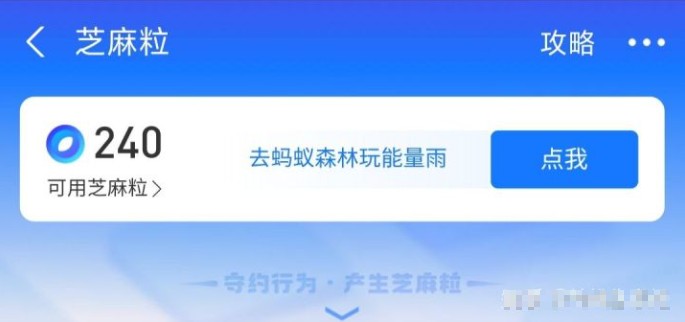 芝麻粒任务发布平台 支付宝芝麻助力项目 芝麻粒任务发布平台 支付宝芝麻助力项目