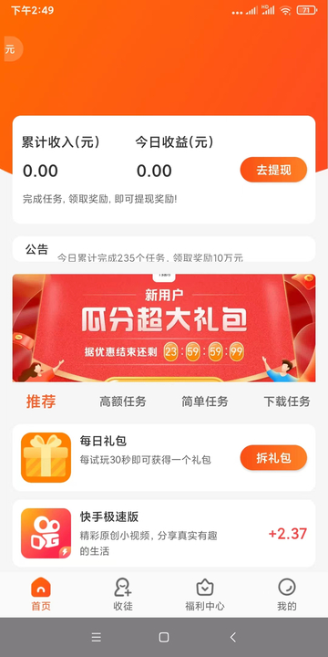 有喜有鱼是什么 有喜有鱼怎么邀请好友 有喜有鱼是什么 有喜有鱼怎么邀请好友