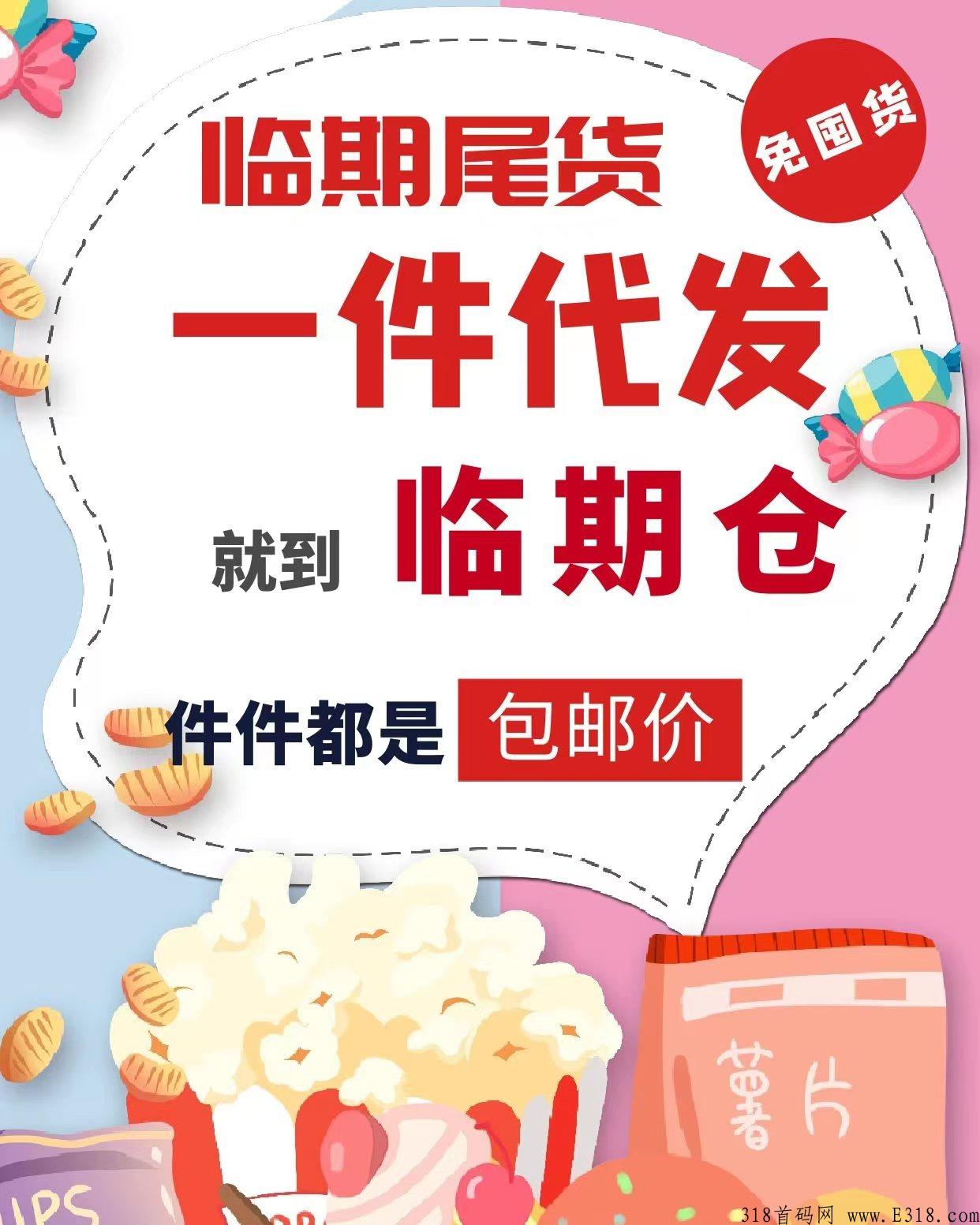 临期仓怎么做 临期仓怎么玩 临期仓怎么做 临期仓怎么玩