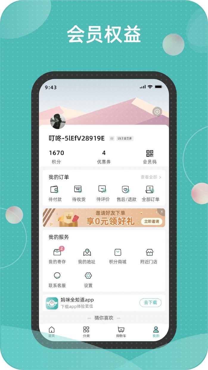 妈咪全知道做得怎么样 妈咪全知道app可以实名认证吗 妈咪全知道做得怎么样 妈咪全知道app可以实名认证吗