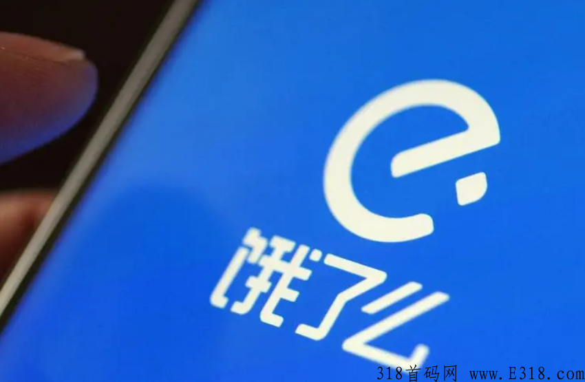 饿了么推广联盟 饿了么拉新用户怎么做 饿了么推广联盟 饿了么拉新用户怎么做