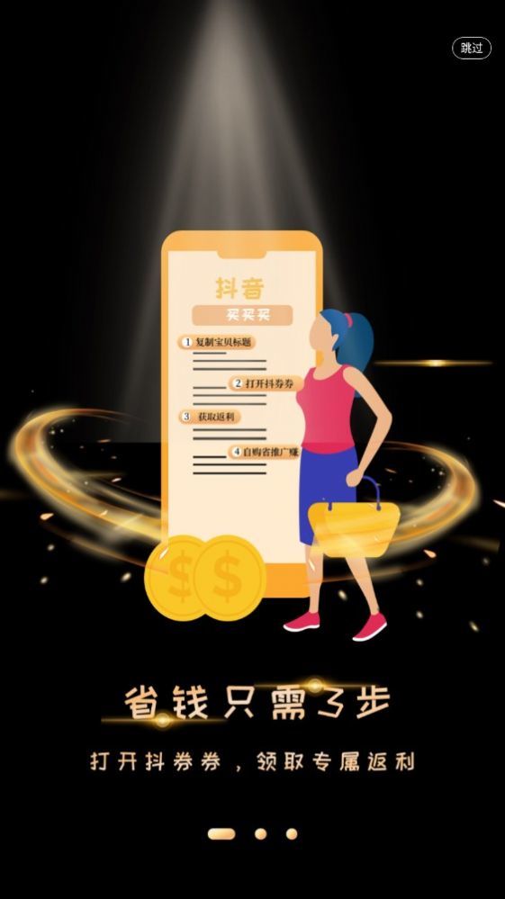 抖券券app下载 抖券券邀请码 抖券券app下载 抖券券邀请码