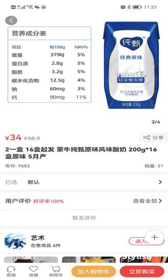 临期仓app怎么赚钱 临期仓赚钱是真的吗 临期仓app怎么赚钱 临期仓赚钱是真的吗