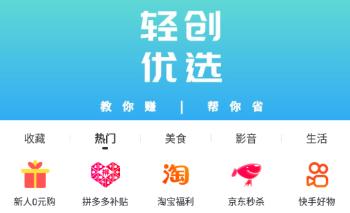 轻创优选邀请别人以后怎样 轻创优选必须填邀请码吗 轻创优选邀请别人以后怎样 轻创优选必须填邀请码吗