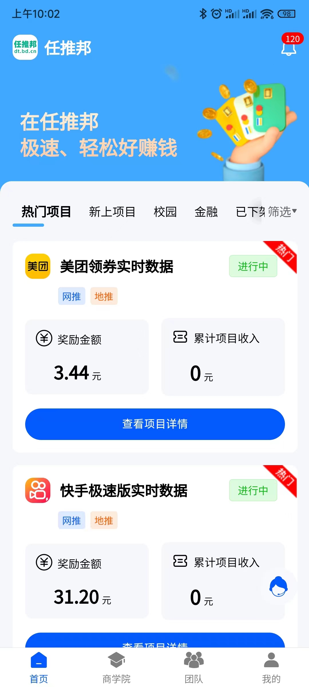 任推帮怎么样 任推邦app邀请码