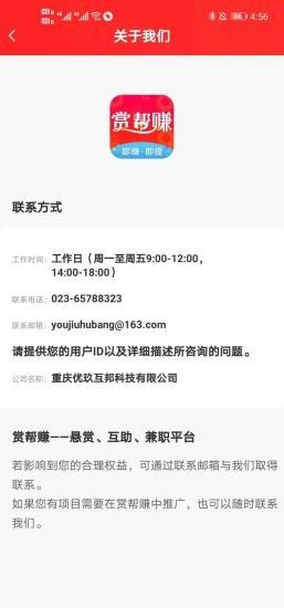 赏帮赚邀请码无效 赏帮赚赚钱是真的吗 赏帮赚邀请码无效 赏帮赚赚钱是真的吗