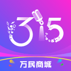 万民商城项目有哪些 315万民商城是真的吗 万民商城项目有哪些 315万民商城是真的吗