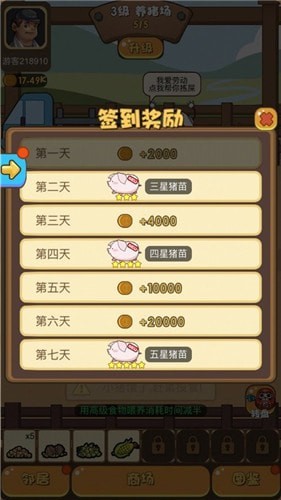 村长养猪场官方 村长养猪场赚钱吗现在 村长养猪场官方 村长养猪场赚钱吗现在