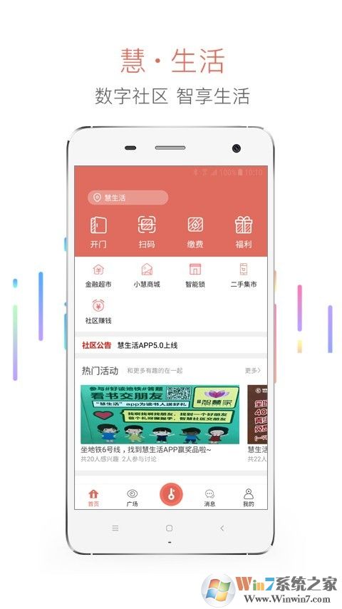 嘉慧生活平台怎么样 嘉慧生活app怎么赚钱