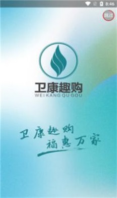 卫康趣购制度 卫康趣购注册免费吗 卫康趣购制度 卫康趣购注册免费吗