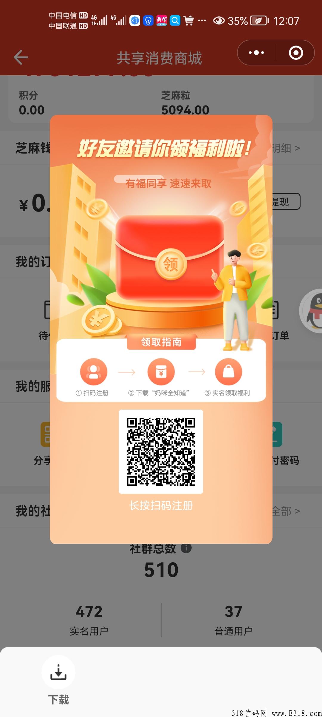 妈咪全知道赚钱是真的吗 妈咪全知道下载手机版 妈咪全知道赚钱是真的吗 妈咪全知道下载手机版