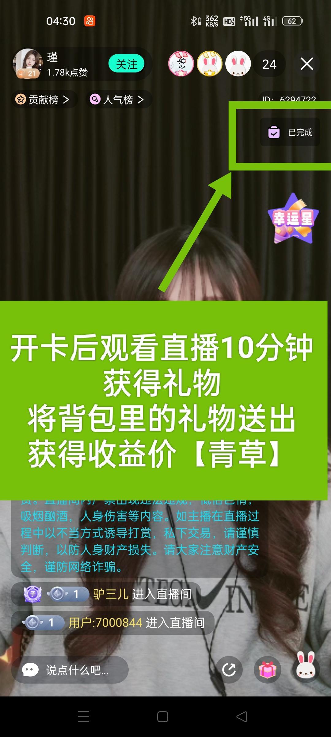 某兔直播怎么下载 某兔直播苹果怎么下载 某兔直播怎么下载 某兔直播苹果怎么下载