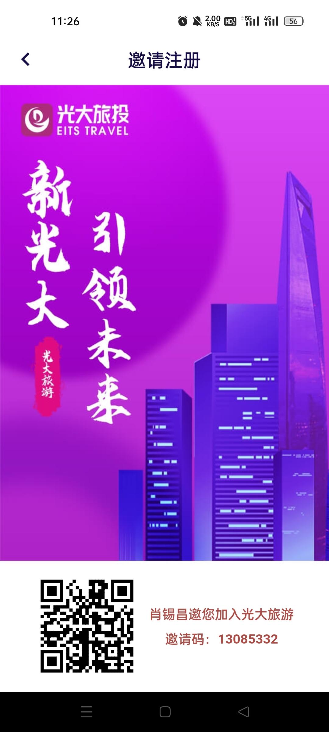 光大旅游积分怎么卖不了 光大旅游必须要有邀请码吗 光大旅游积分怎么卖不了 光大旅游必须要有邀请码吗