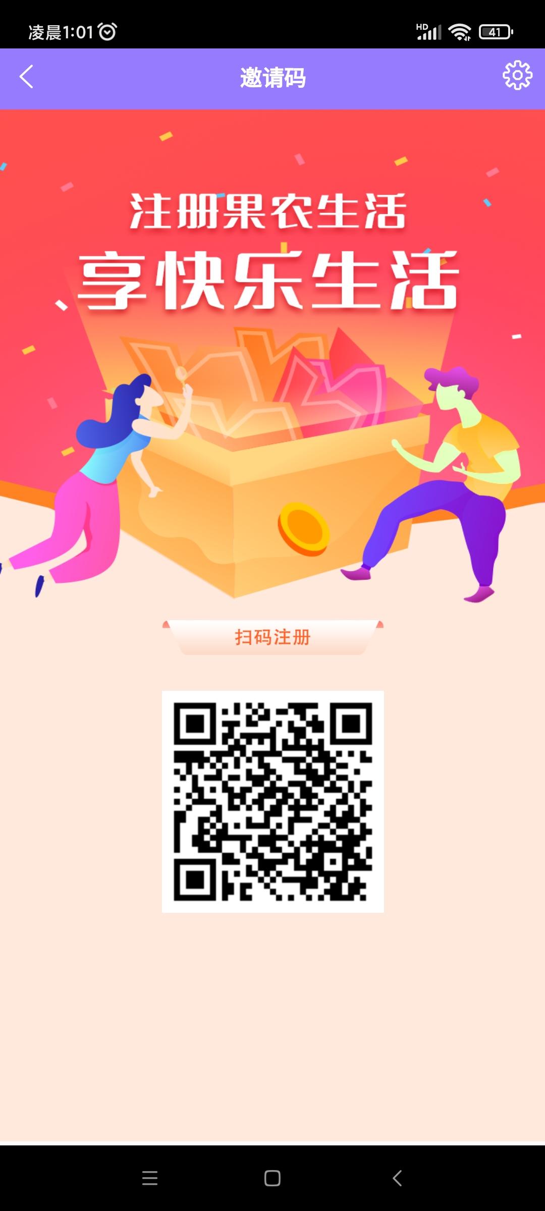 果农生活文案 果农生活app怎么玩 果农生活文案 果农生活app怎么玩