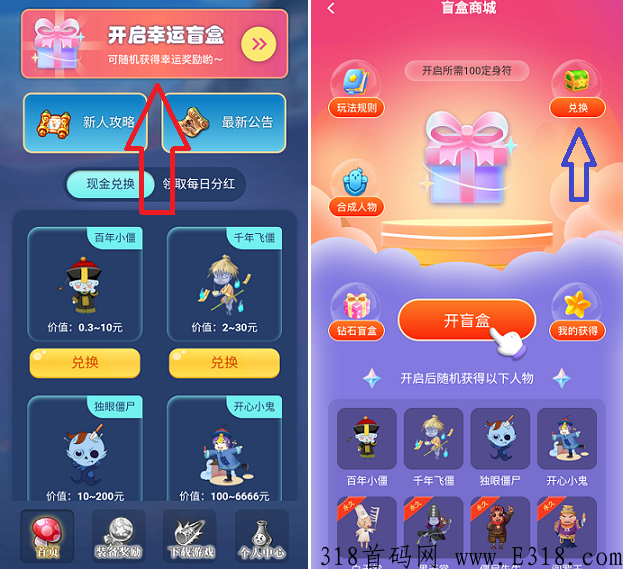一起抓僵尸下载 一起打僵尸破解版下载 一起抓僵尸下载 一起打僵尸破解版下载