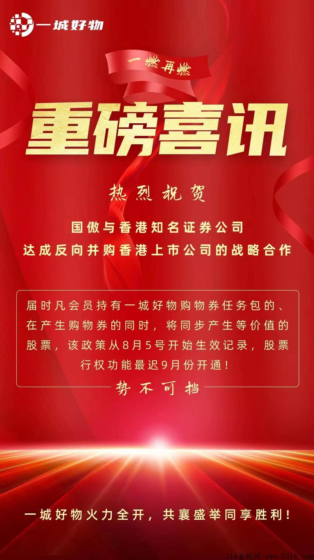 一城好物app官网 一城好物怎么更新 一城好物app官网 一城好物怎么更新