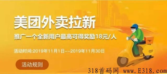 美团优选团长拉新码在哪里 美团优选怎么加入开店 美团优选团长拉新码在哪里 美团优选怎么加入开店