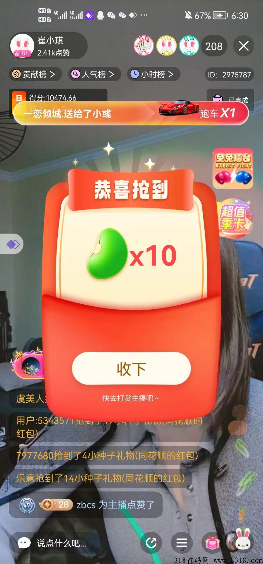 某兔直播怎么联系客服 某兔直播手机号注册不了 某兔直播怎么联系客服 某兔直播手机号注册不了