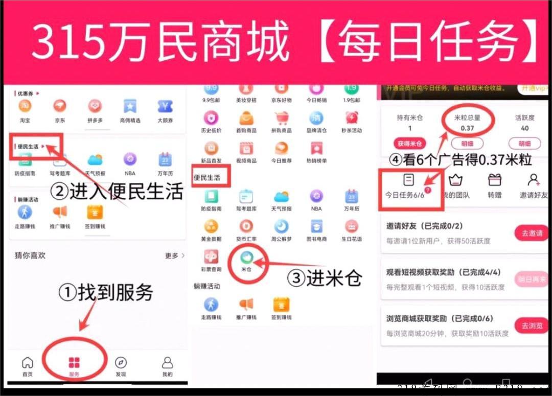 万民商城集团 万民商城最新版本下载 万民商城集团 万民商城最新版本下载