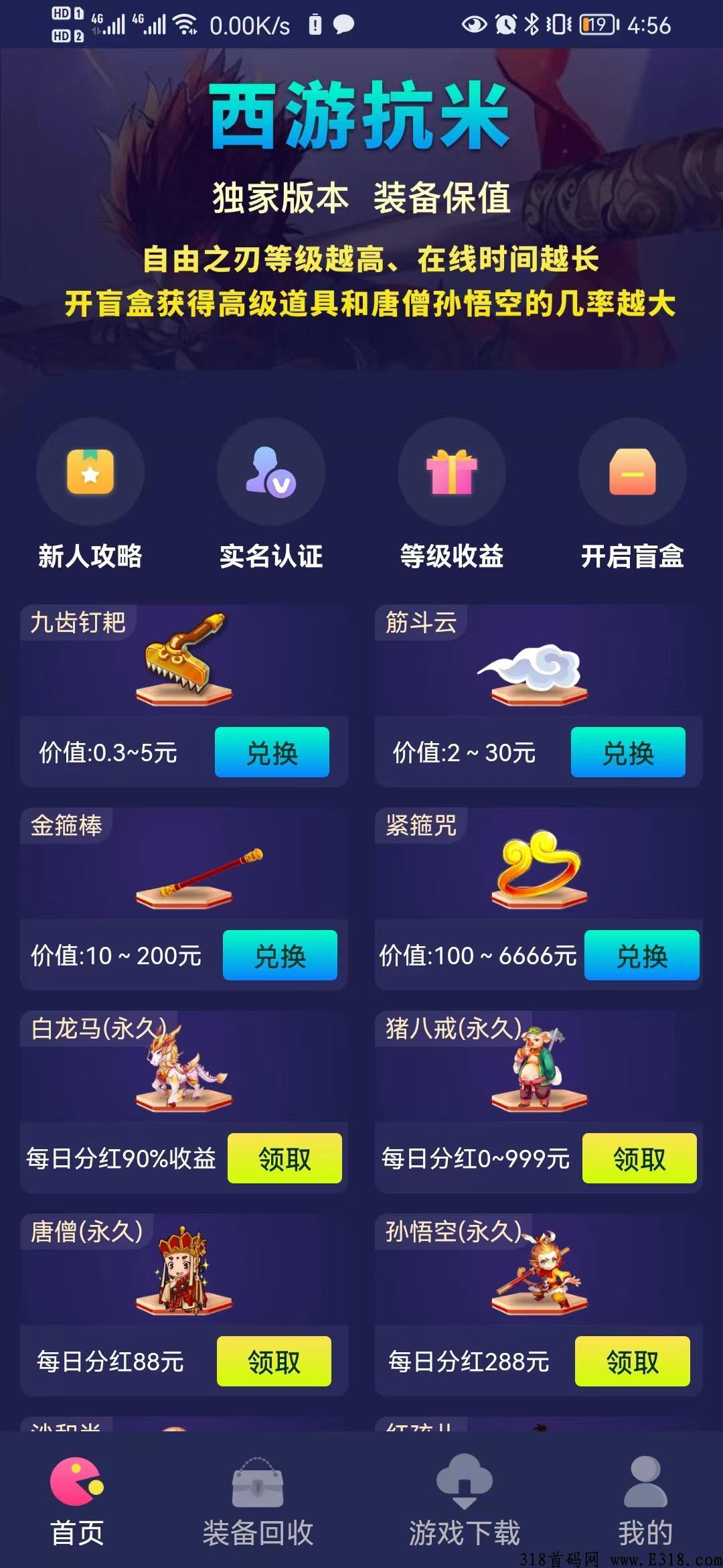 西游抗米真的能赚钱吗 西游抗米自由之刃 西游抗米真的能赚钱吗 西游抗米自由之刃