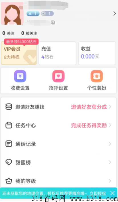 星火IM聊天能赚钱怎么样星火传媒聊天赚钱真的假的 星火IM聊天能赚钱怎么样星火传媒聊天赚钱真的假的