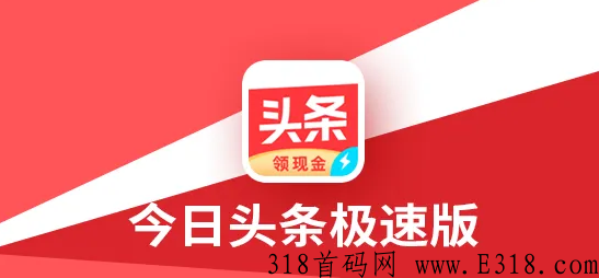 今日头条极速版邀请了好友没来钱 今日头条极速版邀请人数有上限吗