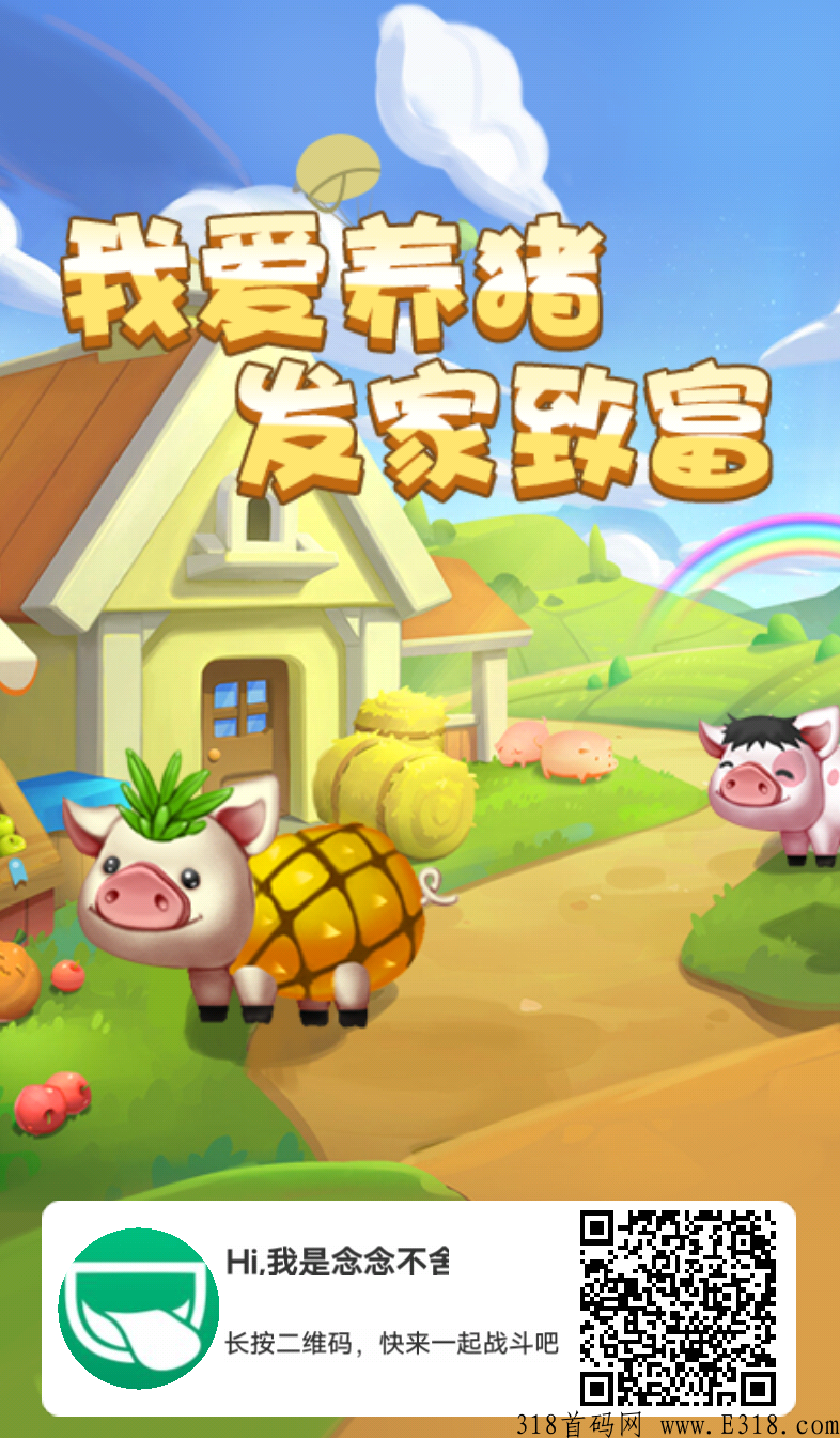 村长养猪场赚钱吗 村长养猪场协议书怎么写 村长养猪场赚钱吗 村长养猪场协议书怎么写