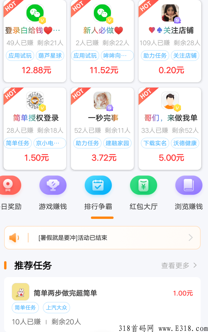 红赏吧完成新手任务的图片 红赏吧三个新手任务成功截图 红赏吧完成新手任务的图片 红赏吧三个新手任务成功截图