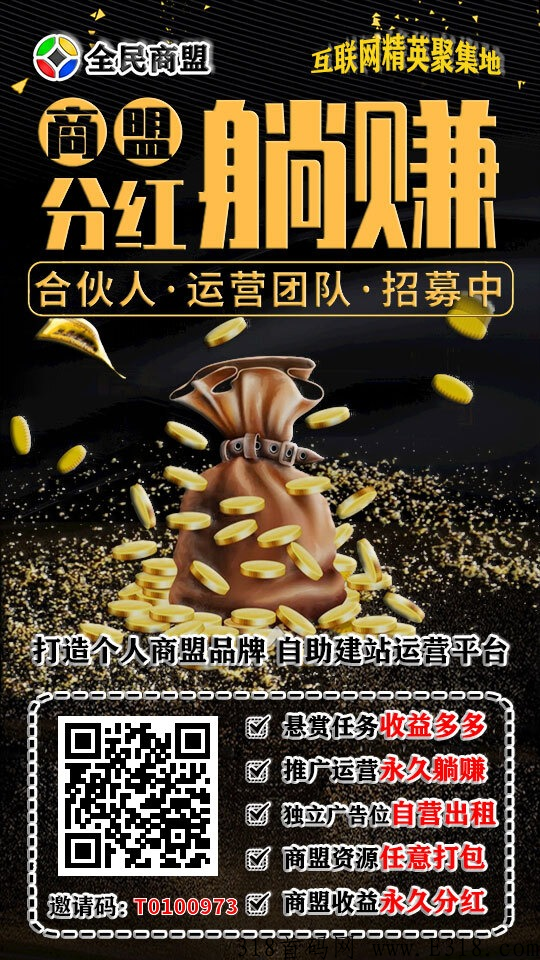 全民商盟资讯网 全民商盟官网登录 全民商盟资讯网 全民商盟官网登录