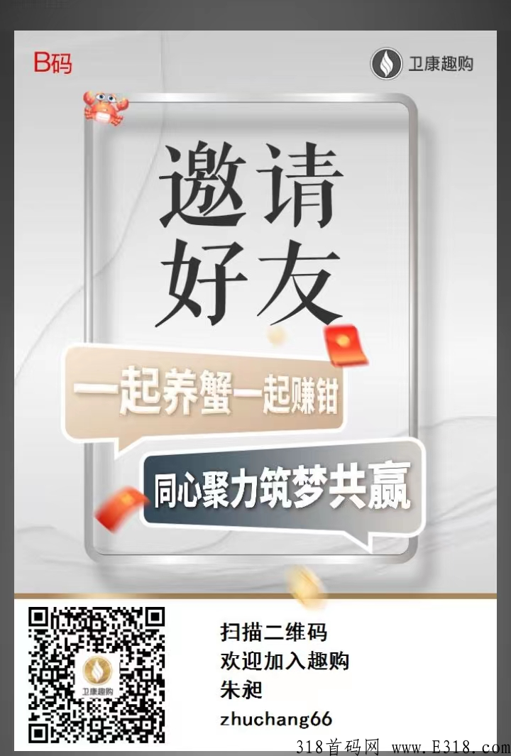 卫康趣购是什么 卫康趣购怎么样 卫康趣购是什么 卫康趣购怎么样