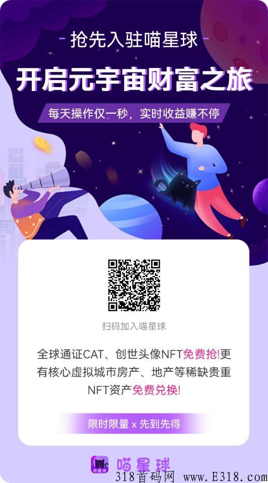 喵星球CAT是什么 喵星球的cat币怎么换钱