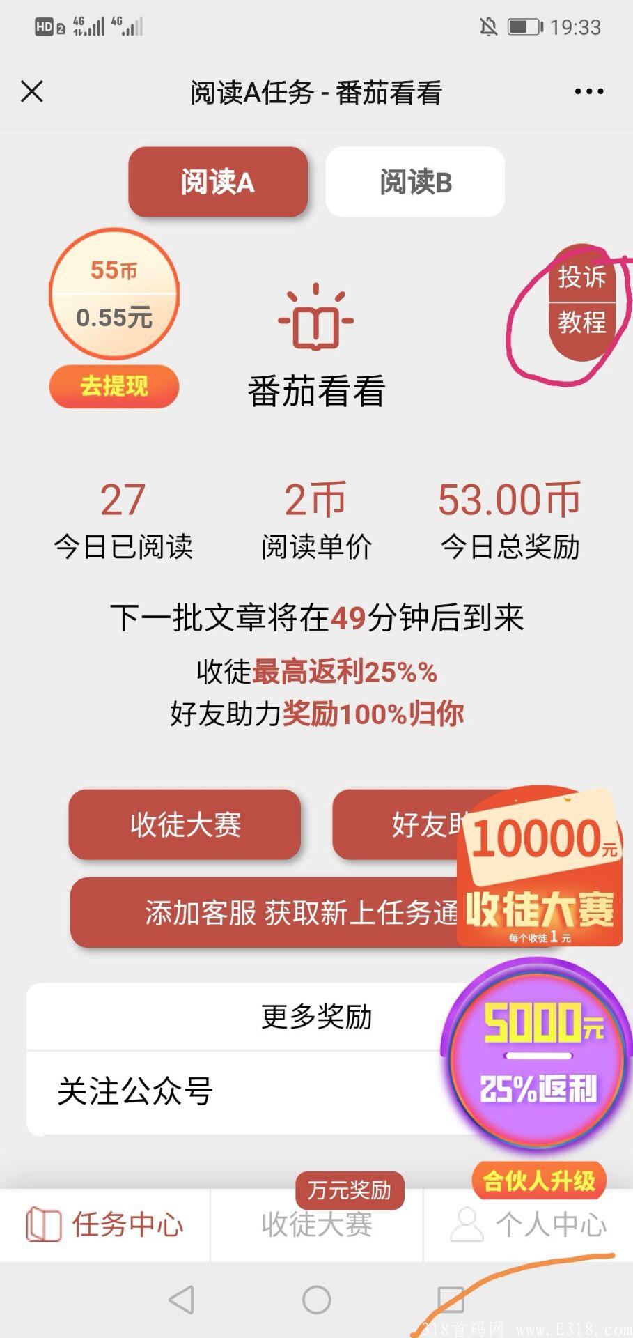 番茄看看自动阅读脚本 番茄脚本挂机能用吗 番茄看看自动阅读脚本 番茄脚本挂机能用吗