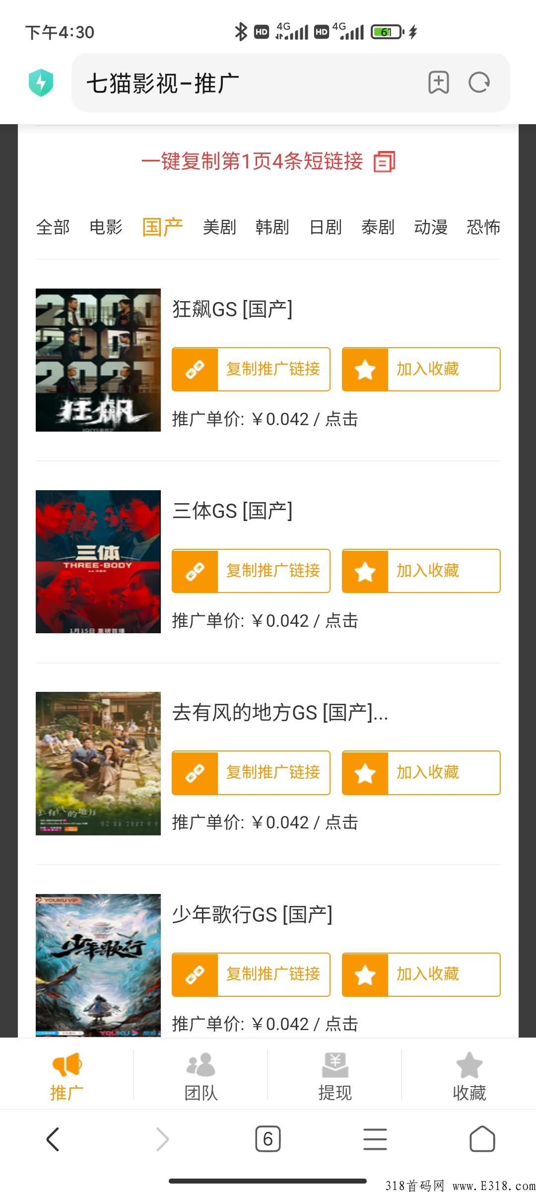 七喵影视推广app 七猫推广上广告的背景音乐 七喵影视推广app 七猫推广上广告的背景音乐