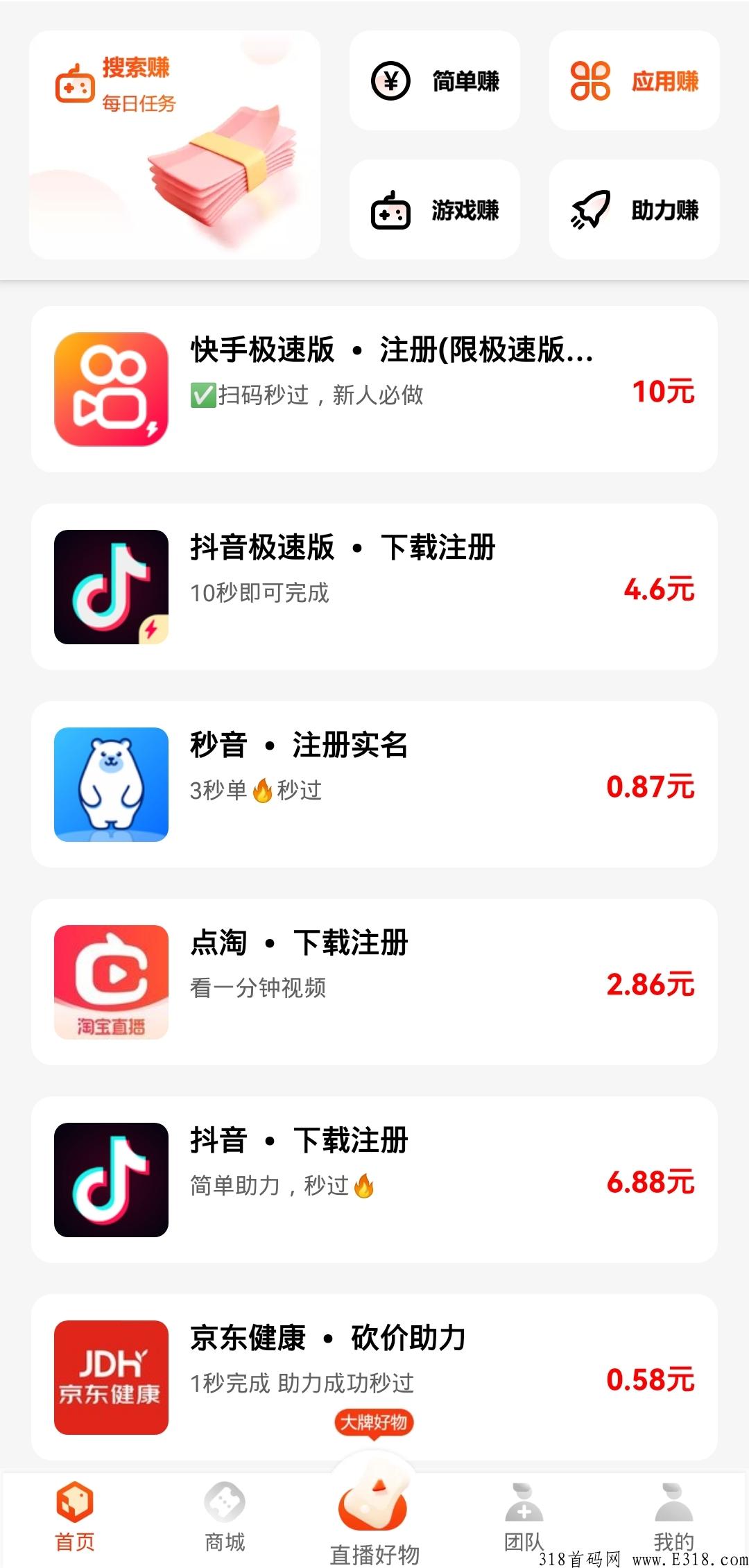 有喜有鱼怎么注册 有喜有鱼怎么赚钱 有喜有鱼怎么注册 有喜有鱼怎么赚钱