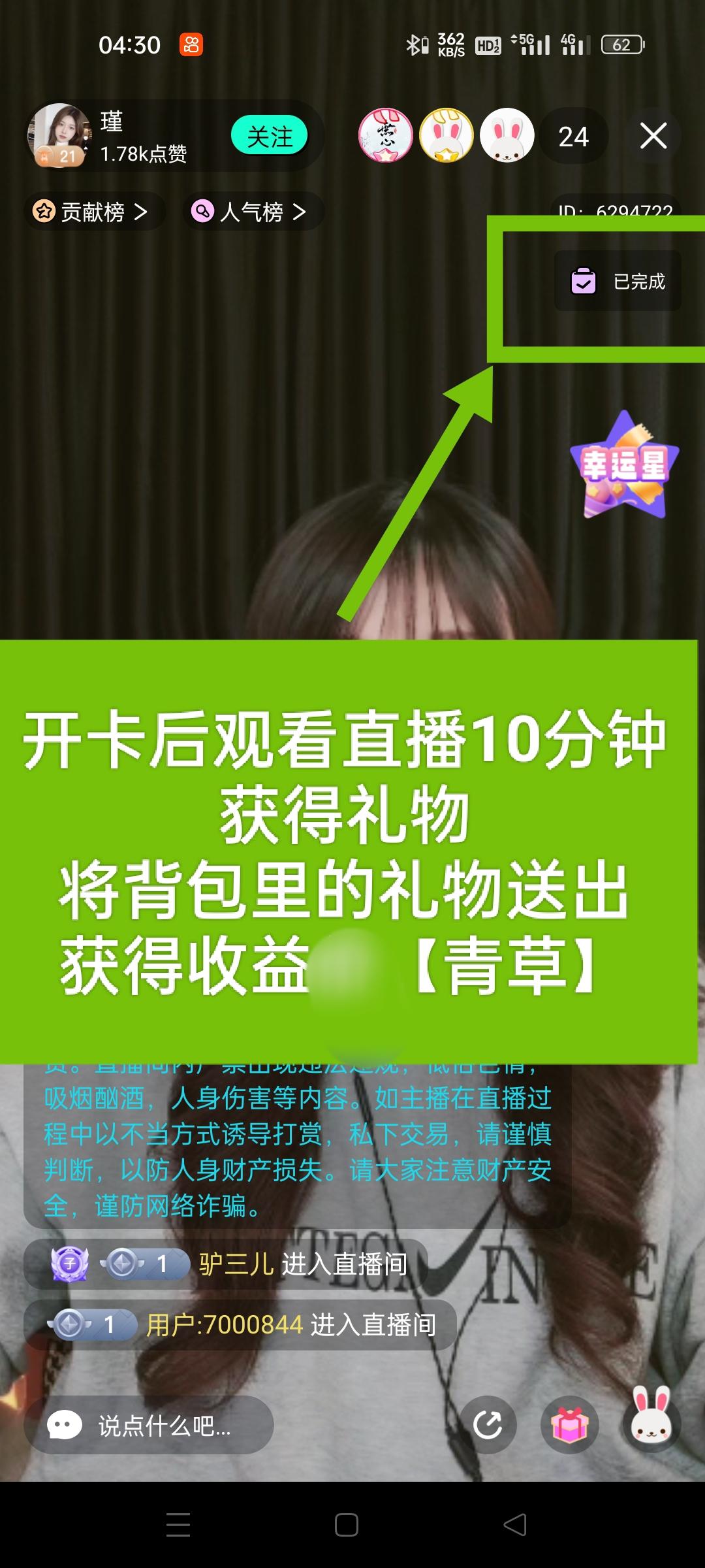 某兔直播怎么注册 某兔直播怎么提现到微信 某兔直播怎么注册 某兔直播怎么提现到微信