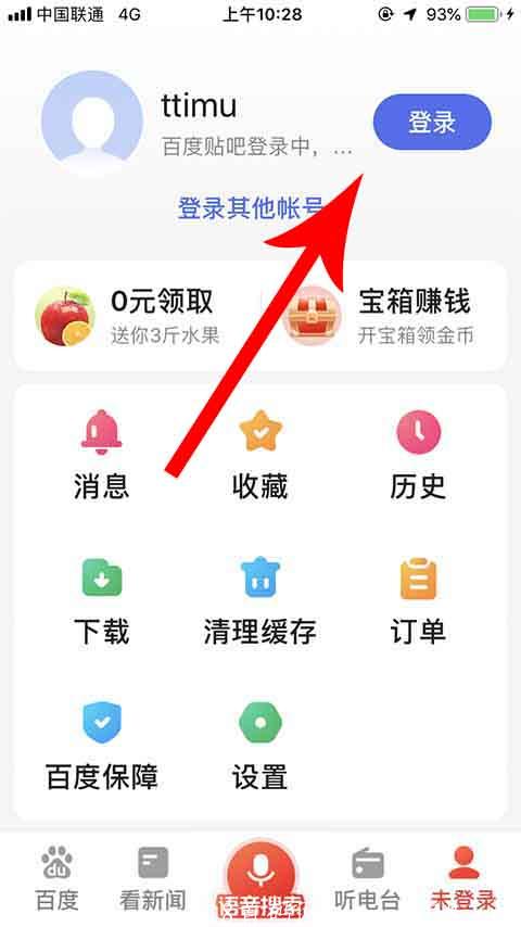 百度大字版推广价格 百度大字版能赚多少钱网友评论 百度大字版推广价格 百度大字版能赚多少钱网友评论