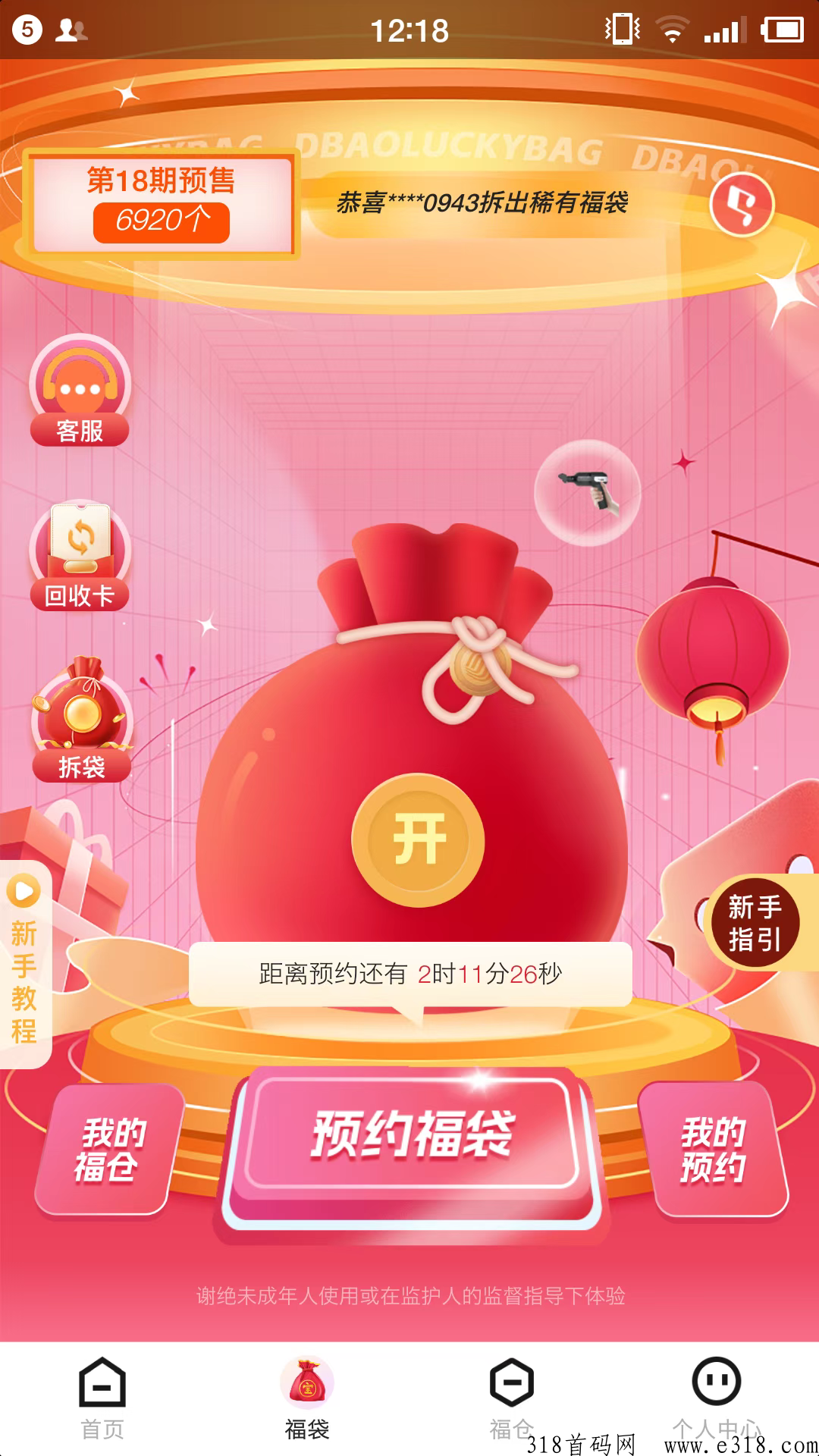 多宝福袋怎么样 多宝福袋是骗局吗 多宝福袋怎么样 多宝福袋是骗局吗