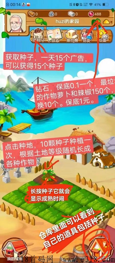 优越农场游戏 优越农场怎么样赚钱 优越农场游戏 优越农场怎么样赚钱